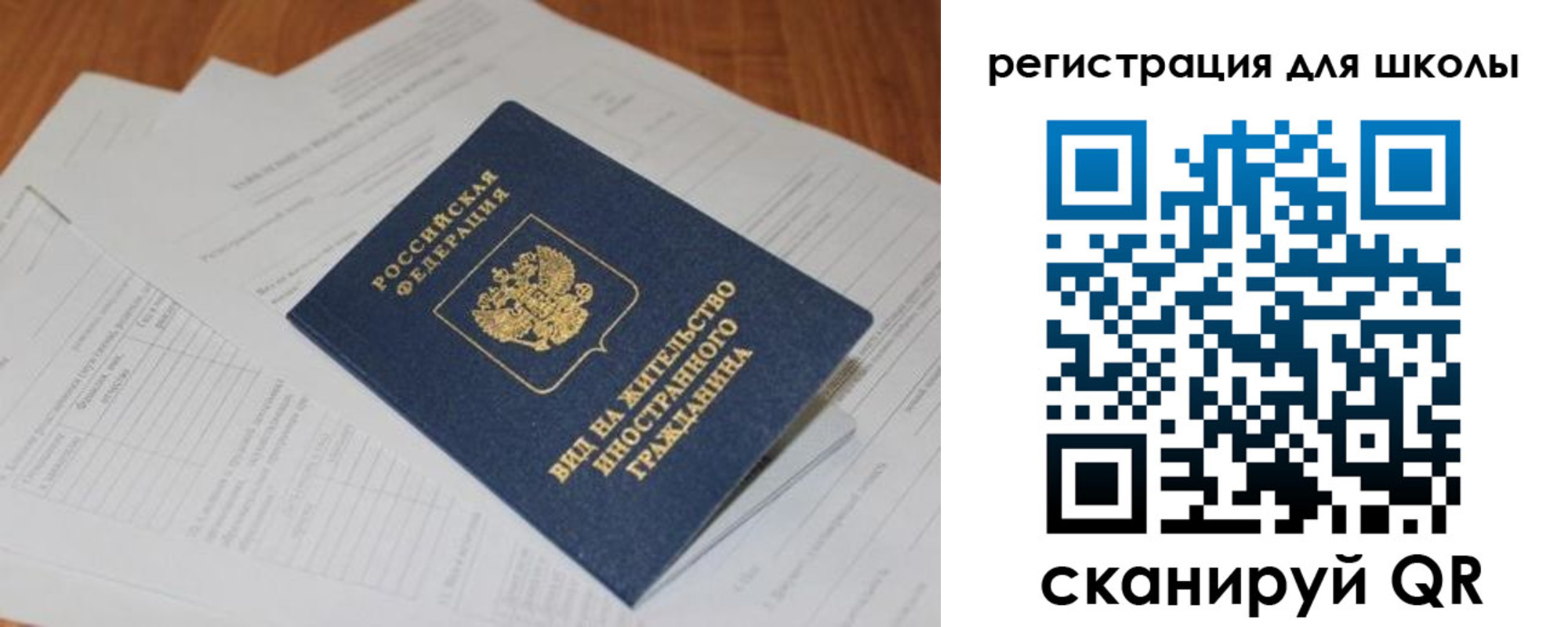 временная регистрация купить в Михайловке