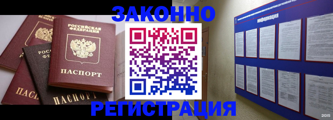 прописка поиск в Михайловке