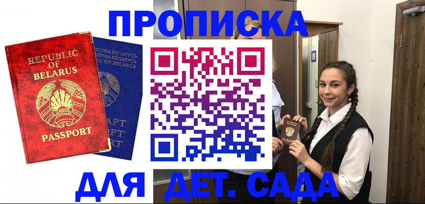 временная регистрация 2025 в Михайловке