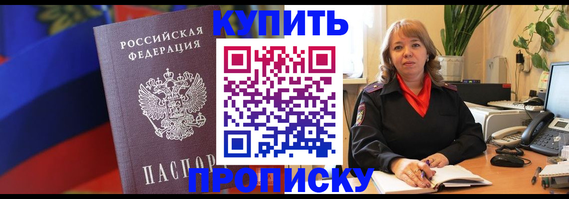 временная регистрация надежно в Михайловке