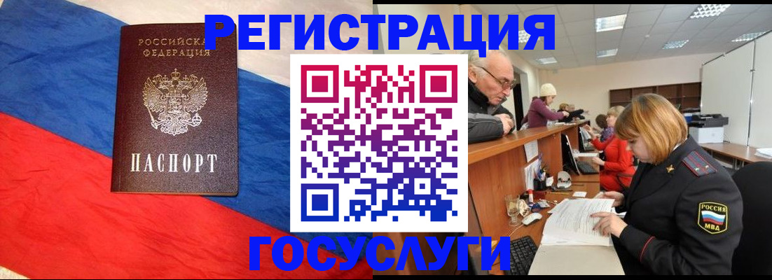 прописка 2025 в Михайловке